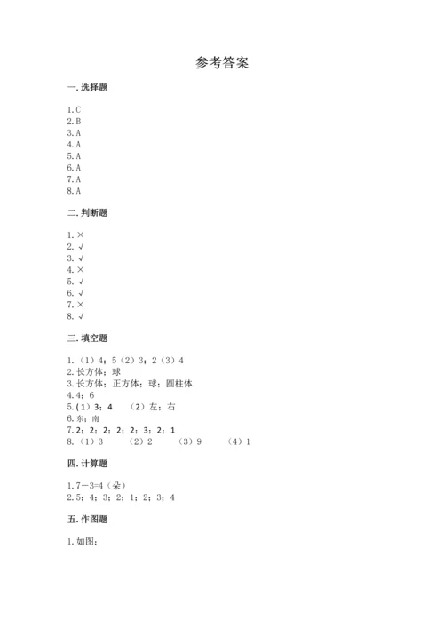 人教版一年级上册数学期中测试卷审定版.docx