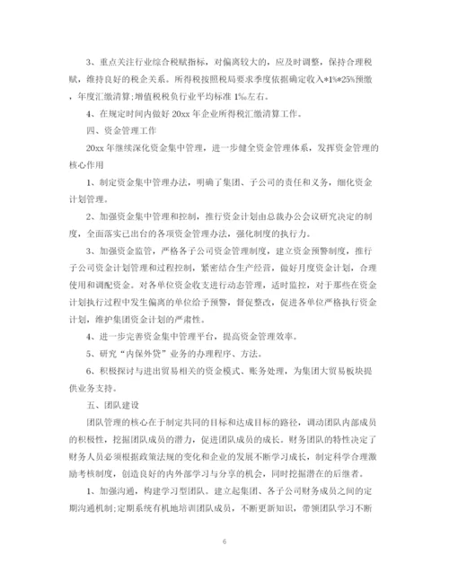 精编之会计工作计划总结范文.docx
