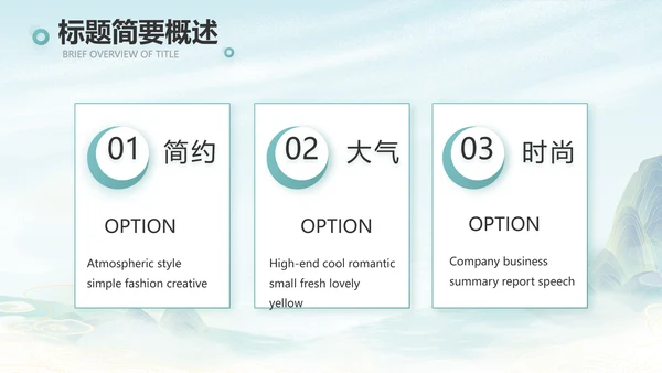 蓝色中国风春天春旅游电子相册PPT