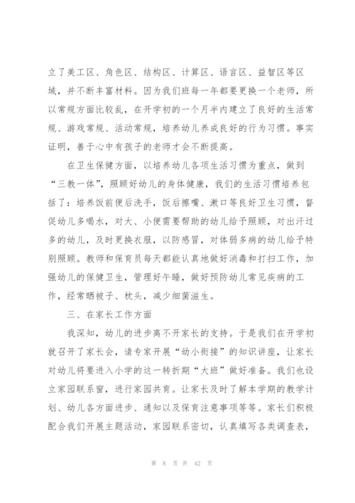 教师本人年度个人总结（17篇）.docx