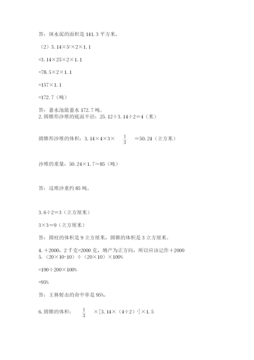 辽宁省【小升初】小升初数学试卷【考点精练】.docx