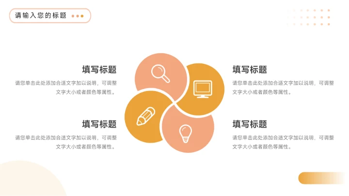 黄色清晰简洁生产管理培训PPT模板