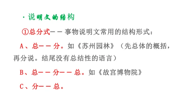 18 中国石拱桥 教学课件