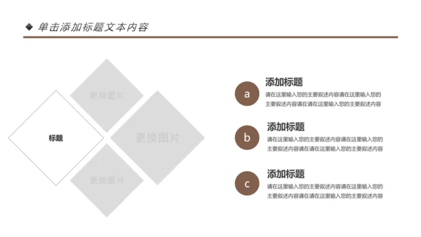 简约咖啡主题动态PPT模板
