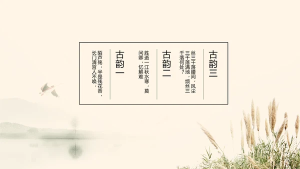 精美水墨中国风工作计划通用PPT动态模板