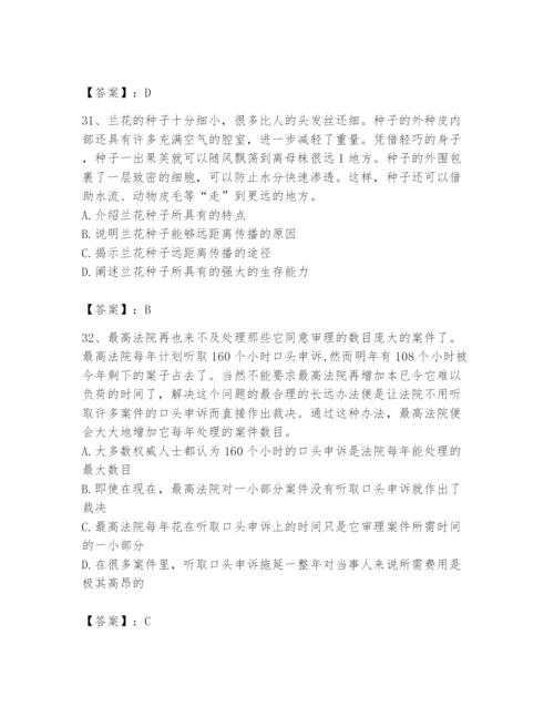 国家电网招聘之公共与行业知识题库新版.docx