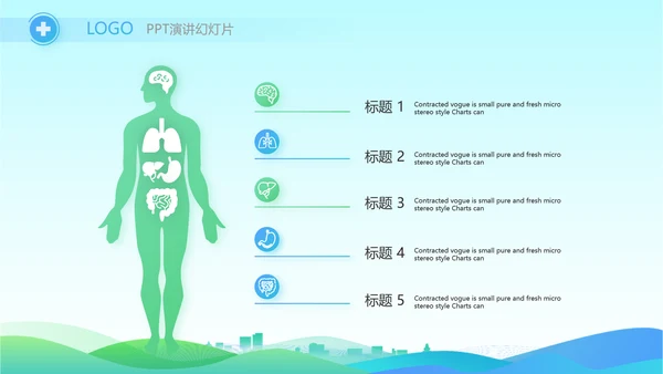 蓝色大气社区防疫工作汇报PPT