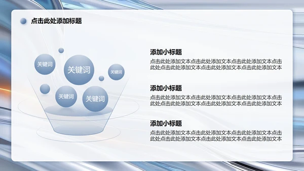 蓝灰色流体简约风大学生个人简历PPT模板