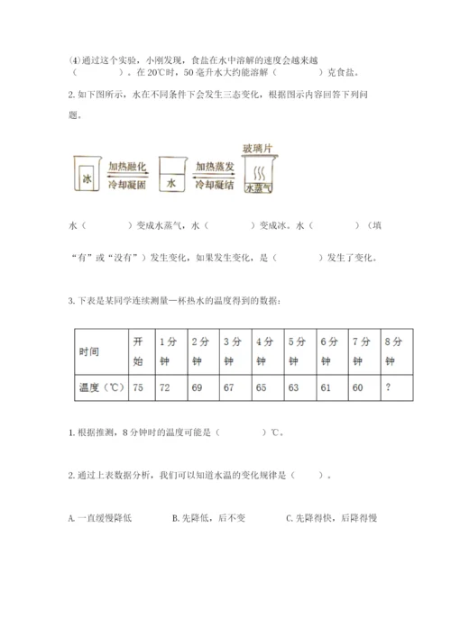 教科版三年级上册科学期末测试卷附完整答案【易错题】.docx