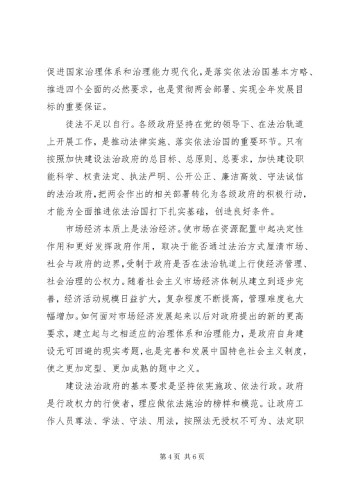 学习四个全面论述的学习心得体会、观后感、思想汇报 (2).docx