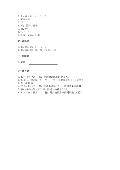 人教版数学二年级上册期末测试卷附答案（轻巧夺冠）.docx