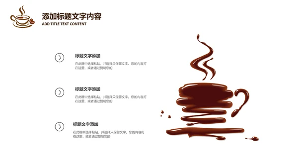 西餐厅咖啡产品介绍下午茶咖啡厅PPT模板