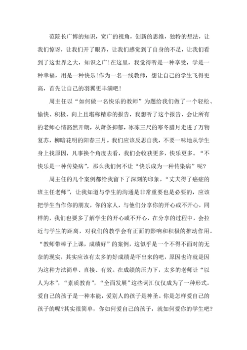 英语讲座心得600字5篇.docx