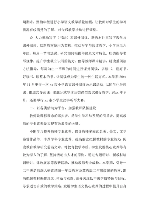 语文工作计划15篇.docx