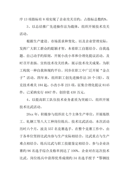 2023年经济师个人工作总结新编.docx