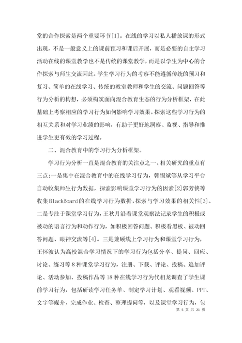 国开日常学习行为表现范文(精选5篇).docx