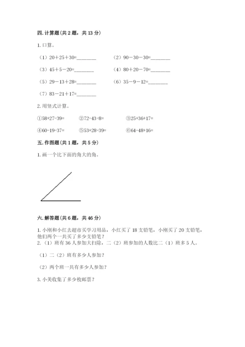 人教版二年级上册数学期中考试试卷【精练】.docx