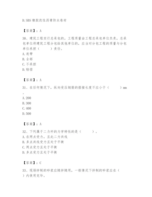 2024年材料员之材料员基础知识题库含答案【精练】.docx