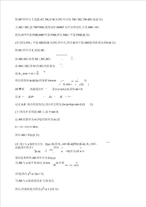 高考全国三卷文科数学