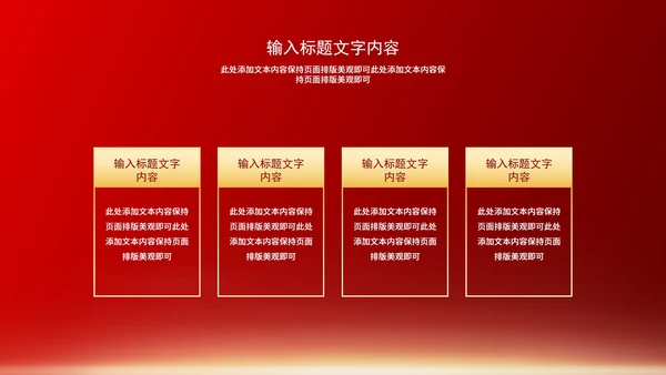 红色中国风水墨党政学习国家历史党员宣传PPT模板