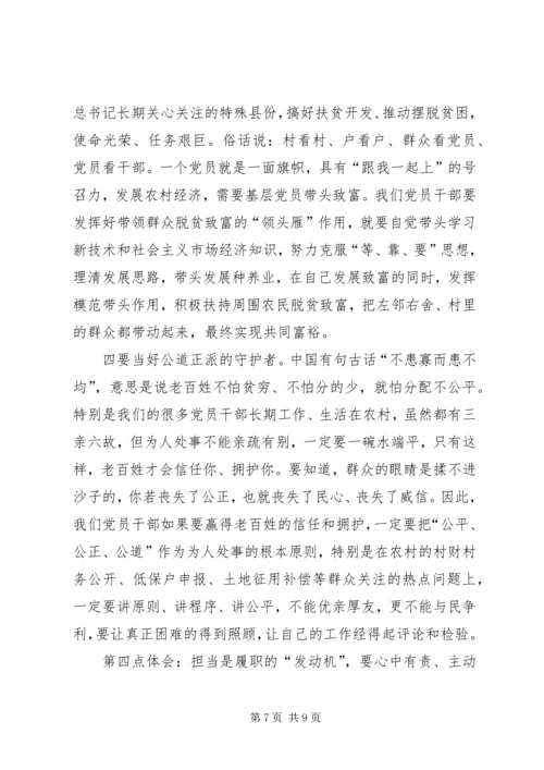 走进新时代展示新担当谋求新作为——“不忘初心牢记使命”主题教育专题党课提纲.docx