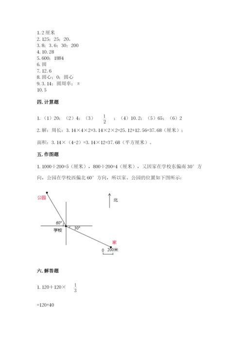 2022六年级上册数学期末考试试卷（各地真题）.docx