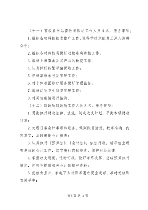 乡镇政务服务体系建设工作总结.docx