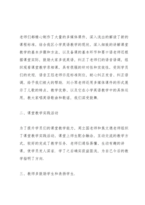 初中英语教师进职述职报告.docx