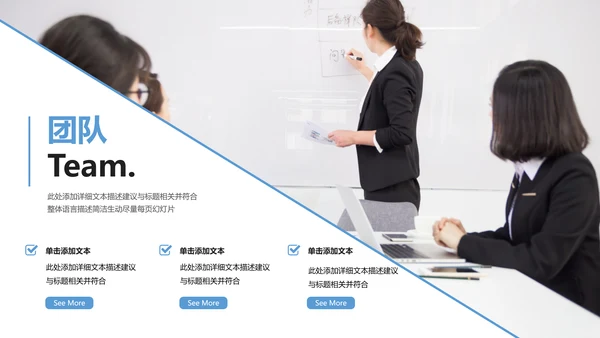 蓝色创意商务公司介绍企业宣传PPT模板