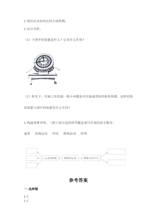 教科版三年级下册科学期末测试卷含答案【培优a卷】.docx