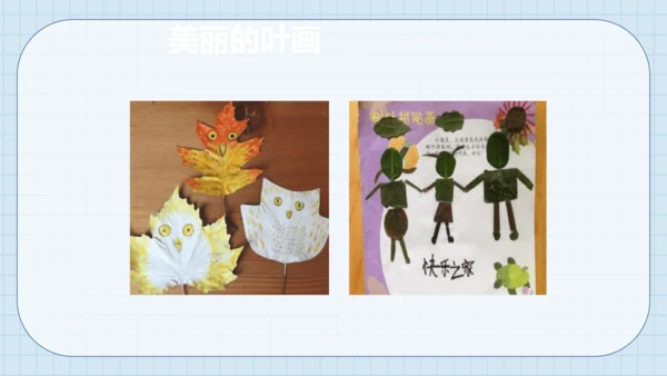 9 玩得真开心 课件（共19张PPT）