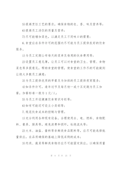 职工年度工作计划5篇格式.docx