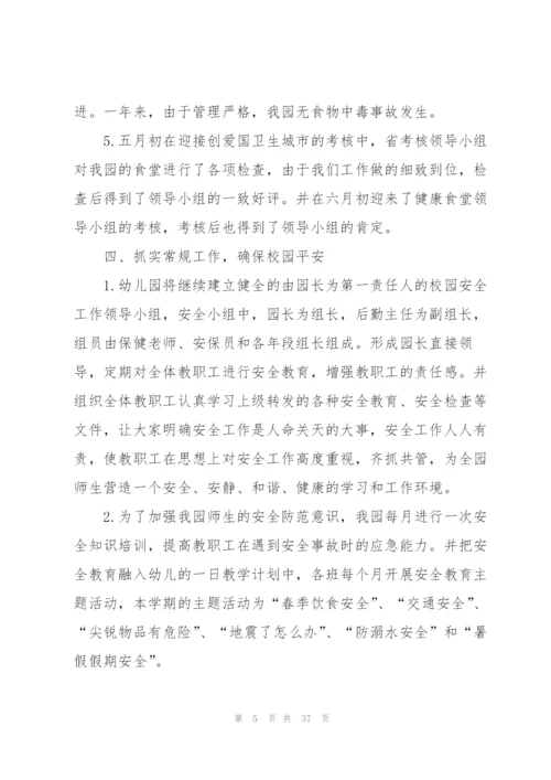 学校行政后勤年度工作总结范文10篇.docx