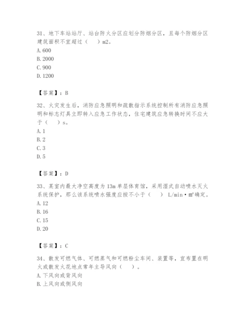 注册消防工程师之消防安全技术实务题库及答案【有一套】.docx