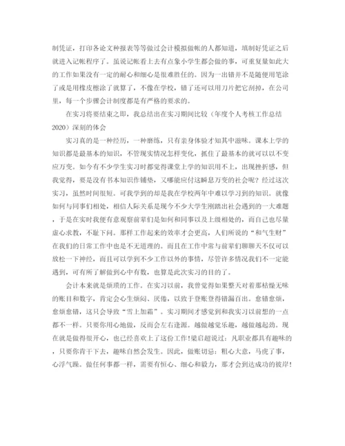 精编之年度出纳岗位工作总结范文.docx