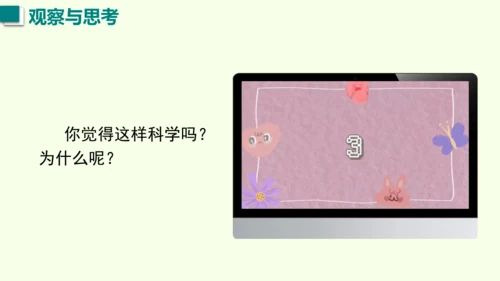 人教版（2024）物理八年级下册7.3 重力课件（38张PPT)