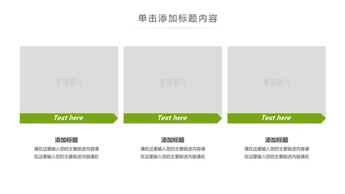 辽阔唯美蒙古草原风情蒙古包草原旅游PPT模板