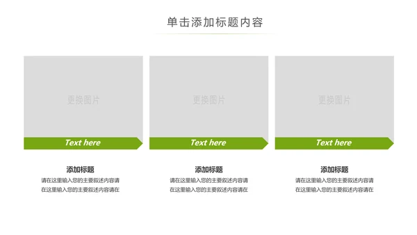 辽阔唯美蒙古草原风情蒙古包草原旅游PPT模板