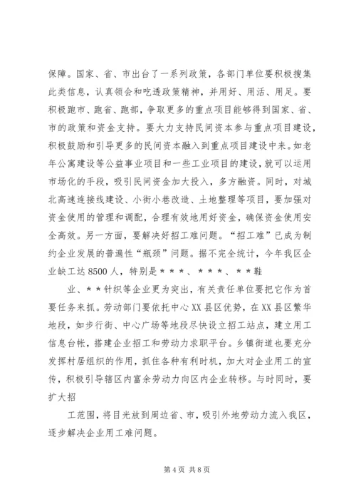 区长在全区重点项目建设推进动员大会上的讲话.docx