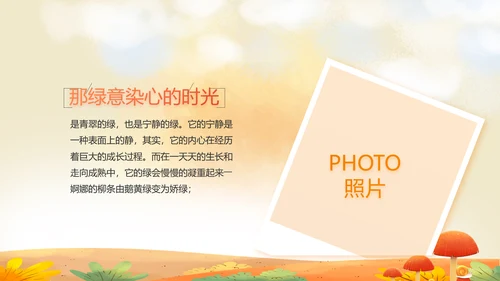 二十四节气之立秋介绍宣传动态PPT