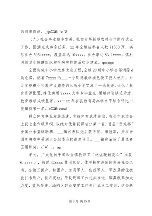 乡镇某年度工作总结及某年工作计划.docx