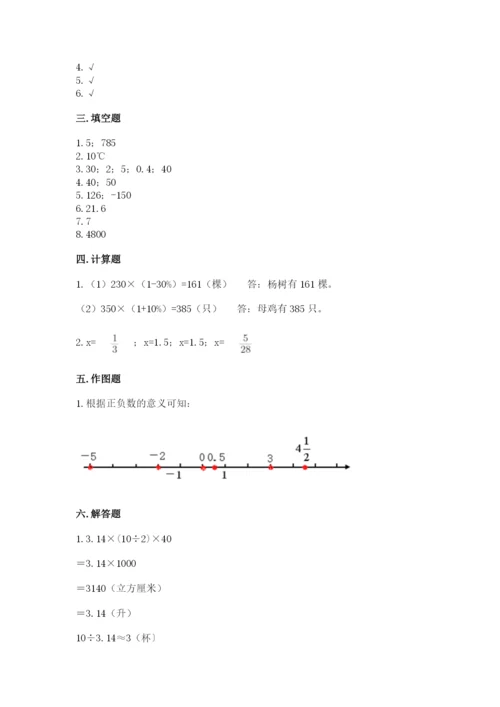 巴中地区小升初数学测试卷标准卷.docx