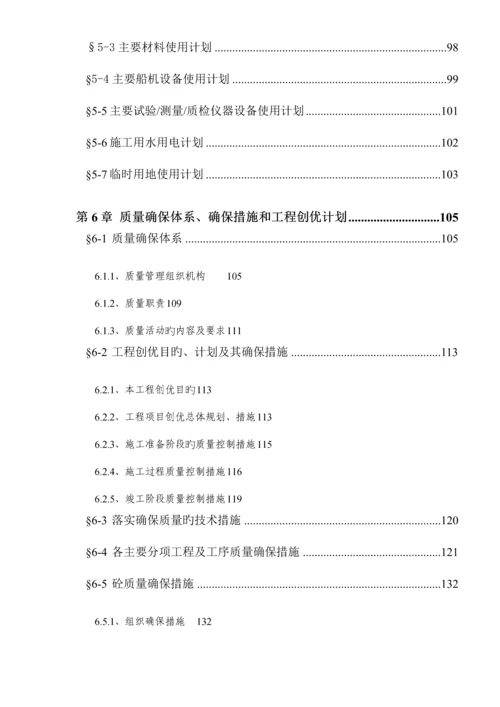 GRC轻质墙施工方案quan.docx