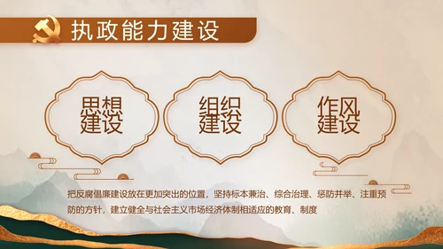 学党史悟党魂党史学习教育动态PPT