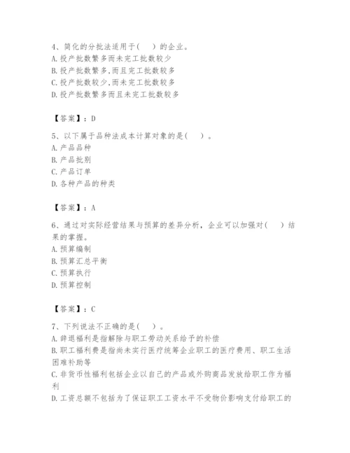 2024年初级管理会计之专业知识题库【实用】.docx