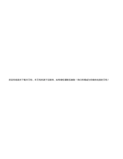 【语文教案】四年级语文下册复习第一单元要点.docx