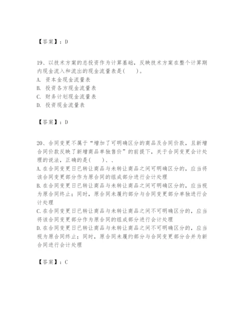 2024年一级建造师之一建建设工程经济题库精品【精选题】.docx