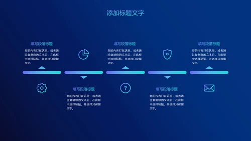 云端互联网大数据电子商务PPT模板