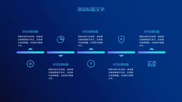 云端互联网大数据电子商务PPT模板