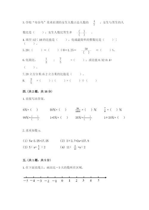 实用小学数学青岛版六年级下册期末测试卷带答案ab卷.docx